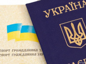 Жители Украины снова могут пересекать границу по внутреннему паспорту