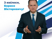 Сьогодні свій 60-й День народження святкує Президент благодійного Фонду Борис Колесников