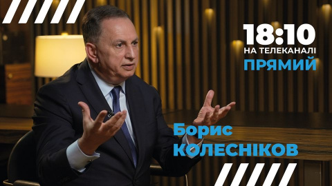 Борис Колесников – в программе «Эксклюзивное интервью со Светланой Орловской»