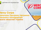 Міжнародна гуманітарна організація Mercy Corps розпочала Програму підтримки сільського господарства Донецької області