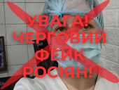 Увага, фейк! Інформація про переповнену лікарню пораненими військовими – російська пропаганда