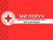 У Дружківці триває запис на гуманітарну допомогу від Червоного Хреста У Дружківці триває запис на гуманітарну допомогу від Червоного Хреста
