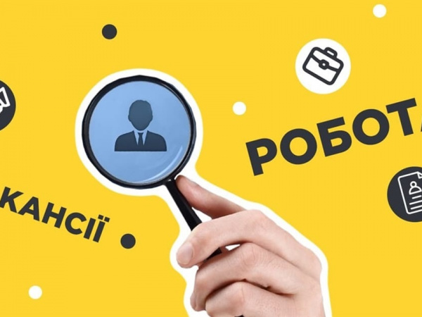 Робота у Дружківці: Які вакансії пропонує Центр зайнятості