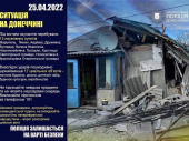 Дружковка оказалась под обстрелом 