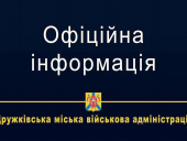 У Дружківці суттєво пошкоджені енергетичні об’єкти