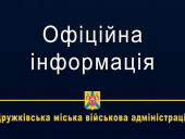 Дружківська громада під обстрілом: поранена людина