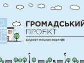 В городе стартовал новый этап программы «Общественный бюджет»