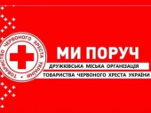 Червоний Хрест у Дружківці оновлює базу отримувачів допомоги