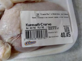 Тухлая курятина в супермаркете