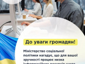 Куда можно обратиться за информацией в сфере социальной защиты?