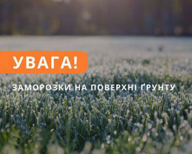 Донеччина: на території області очікується туман