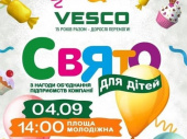 VESCO приглашает дружковчан на детский праздник 4 сентября