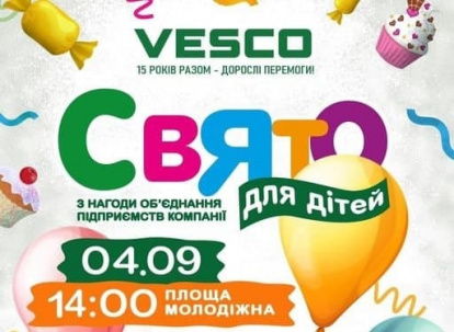 VESCO приглашает дружковчан на детский праздник 4 сентября VESCO приглашает дружковчан на детский праздник 4 сентября