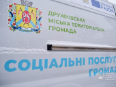 Жители Дружковской ОТГ могут получить социальные услуги на дому