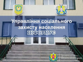 До уваги осіб постраждалих внаслідок Чорнобильської катастрофи 1 категорії!