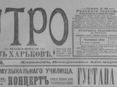 Карантин у школьников Дружковки в 1907 году