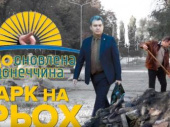 Расследование «Громадського патруля» о реконструкции дружковского парка
