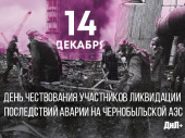 Ко Дню ликвидатора аварии на ЧАЭС: воспоминания дружковчан-чернобыльцев