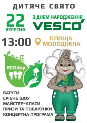 VESCO организует традиционный праздник для детей
