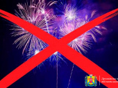 Феєрверки та інша піротехніка – під забороною у Дружківці
