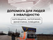 На Донеччині люди з інвалідністю та похилого віку можуть отримати «зимові набори»