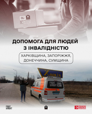 На Донеччині люди з інвалідністю та похилого віку можуть отримати «зимові набори»