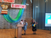 В Дружковке наградили лучших работников сферы образования