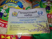 Пиар во время карантина, или Прославление ОПЗЖ и доброго имени Гнатенко за бюджетные средства
