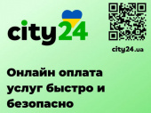 Современный и удобный сервис онлайн платежей City 24