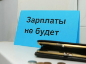 В Дружковке предприятие накопило более миллиона долгов по зарплате