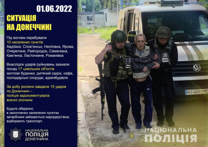 За сутки оккупанты нанесли 15 ударов по Донецкой области. Снова был обстрел Славянска