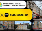 У Дружківці за програмою «єВідновлення» подано 211 заяв