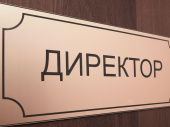 В Дружковке конкурс на должности директоров школ проходит с нарушениями