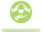 Допомога на оплату комунальних послуг: відкрито реєстрацію