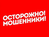 Мошенники предлагают за деньги отменить плановые проверки противопожарной безопасности 