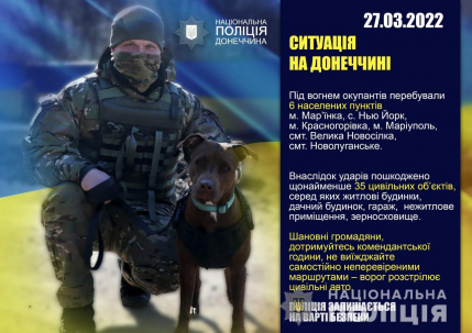 За прошедшие сутки под обстрелом находились 6 населенных пунктов Донецкой области За прошедшие сутки под обстрелом находились 6 населенных пунктов Донецкой области