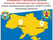 Підприємців Дружківки запрошують релокуватися до Жмеринки Вінницької області