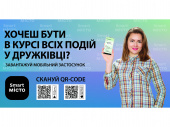 Узнать о перебоях с водой, изменении движения автобусов и официальную информацию дружковчане могут в мобильном приложении