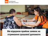 Норвезька рада у справах біженців (NRC) в Україні відкрила прийом заявок на отримання грошової допомоги