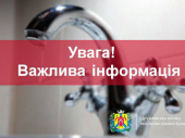 У Дружківці припинено водопостачання