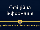 У Дружківці за минулу добу зафіксовано 11 ворожих обстрілів