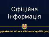 У Дружківці за минулу добу зафіксовано 11 ворожих обстрілів