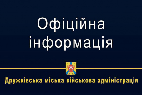У Дружківці за минулу добу зафіксовано 11 ворожих обстрілів У Дружківці за минулу добу зафіксовано 11 ворожих обстрілів