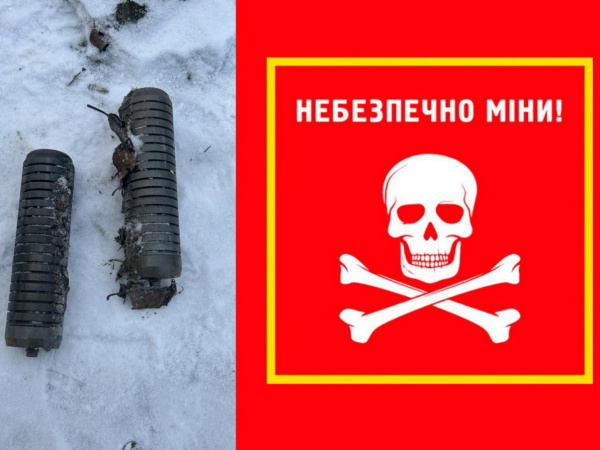 Увага: На території Дружківки виявлені ворожі магнітні міни
