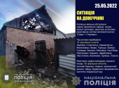 Какие города Донецкой области попали под обстрел за минувшие сутки