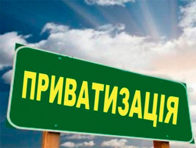 В Дружковке 10 объектов коммунальной собственности намерены отдать на приватизацию