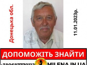 Увага, розшук! Оновлено, знайдено