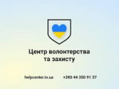 Звернення волонтерів Львова до Дружківської ОТГ