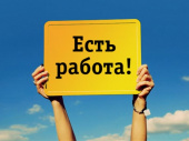 Работа в Дружковке