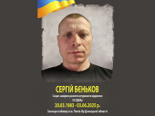 Дружківка втратила захисника України Сергія Бєнькова